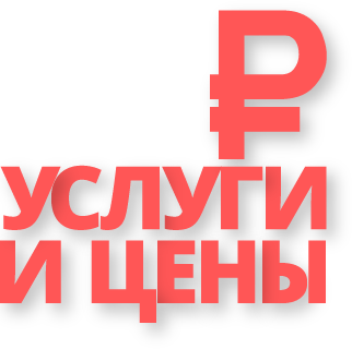Почему мы публикуем цены на ритуальную продукцию?